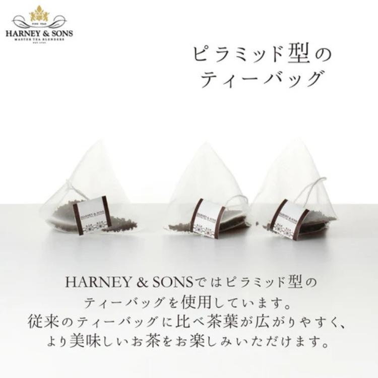 ハーニー&サンズ ホットシナモン サンセット サシェ 20個入 HT 紅茶