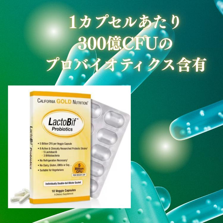 腸活の強い味方 目利きが選んだ間違いないサプリ