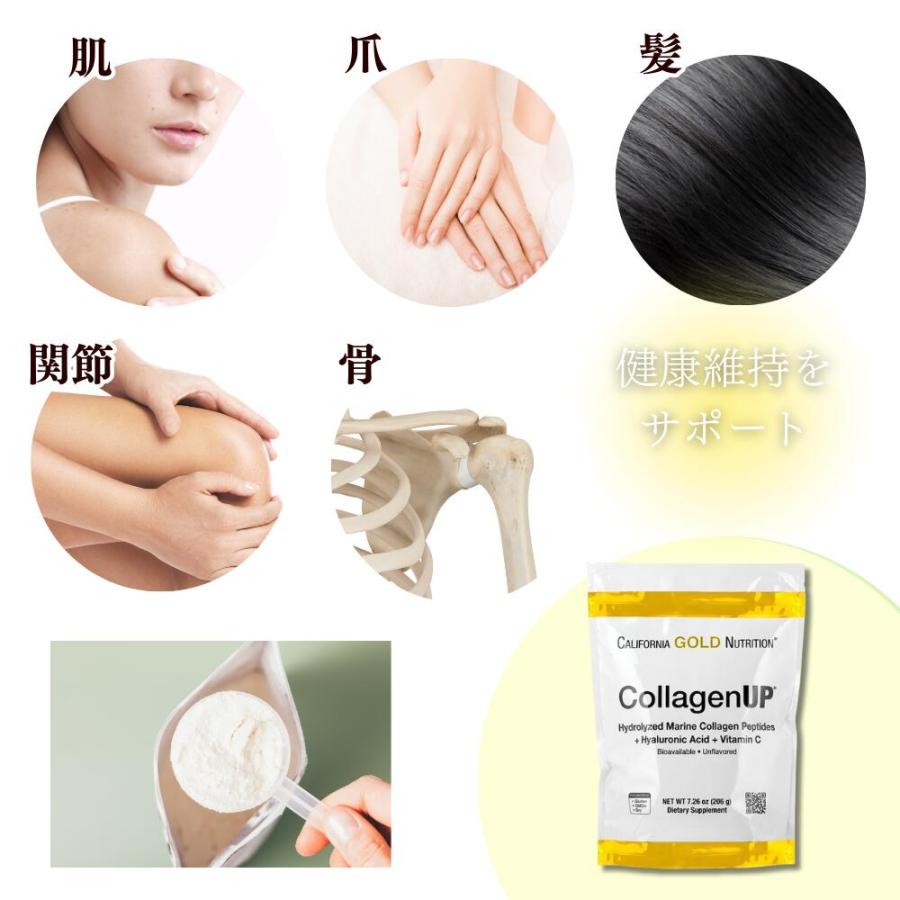 206g】CollagenUP コラーゲンアップ 海洋性加水分解コラーゲン＋