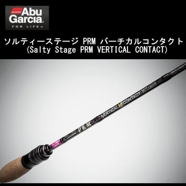 Abu Garcia ソルティーステージ PRM バーチカルコンタクト Abu Garcia（アブガルシア） ソルティーステージ PRM バーチカル