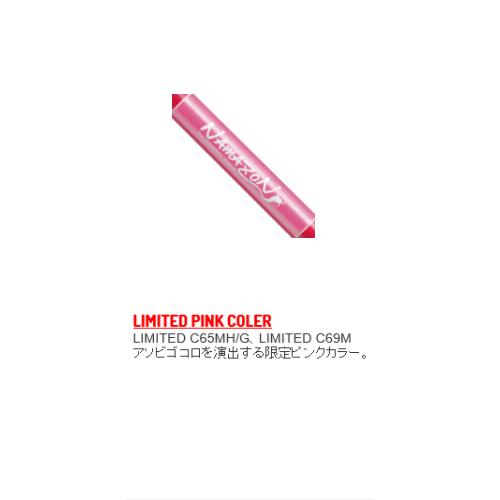 テイルウォーク ナマゾン C65MH/G LIMITED EDITION 限定ピンク