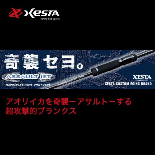 ジベタリアン 蝦夷幕 セカンドロット ZIVETALIAN ジベタリアン | Abenteuer