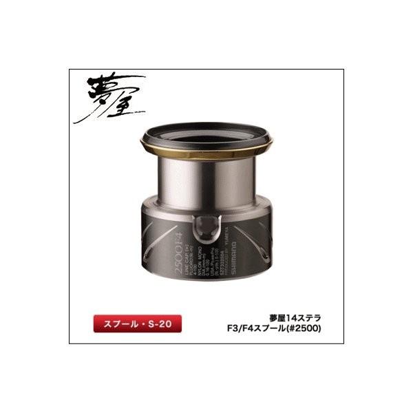 トラウトアイランド リール 釣り シマノ 夢屋14ステラf3スプール 2500 S
