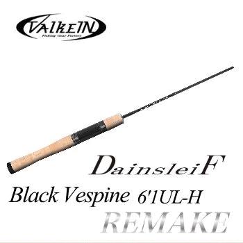 ロッド Valkein Dainsteif 6'1UL-H BlackVaspire ヴァルケイン ダーインスレイヴ6'1UL-H ブラックヴェスパイン【赤羽