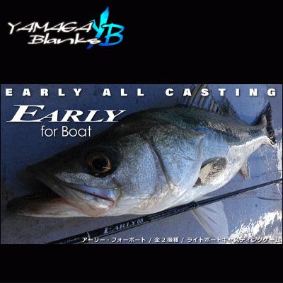 在庫有り、即納】ヤマガブランクス アーリー 610MH/B for Boat 