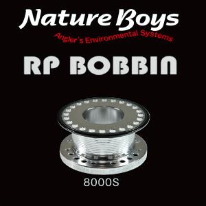 ネイチャーボーイズ　RP BOBBIN 8000S｜troutisland1091