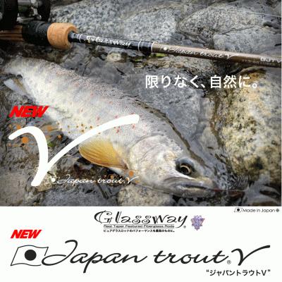 お取り寄せ商品】テーパー＆シェイプ ジャパントラウトV【GJTVC