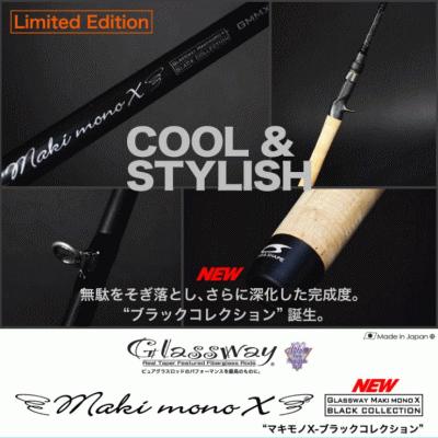 テーパー&シェイプ　マキモノX 【GMMXC-67MMHB】 Amazon | TAPER & SHAPE(テーパーアンドシェイプ) マキモノ X