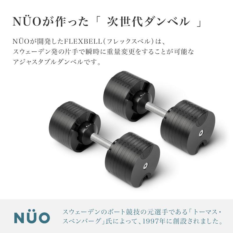 NEW フレックスベル 36kg 2個セット FLEXBELL 正規品 可変式 NEW フレックスベル 36kg 2個セット FLEXBELL 正規品 可変式