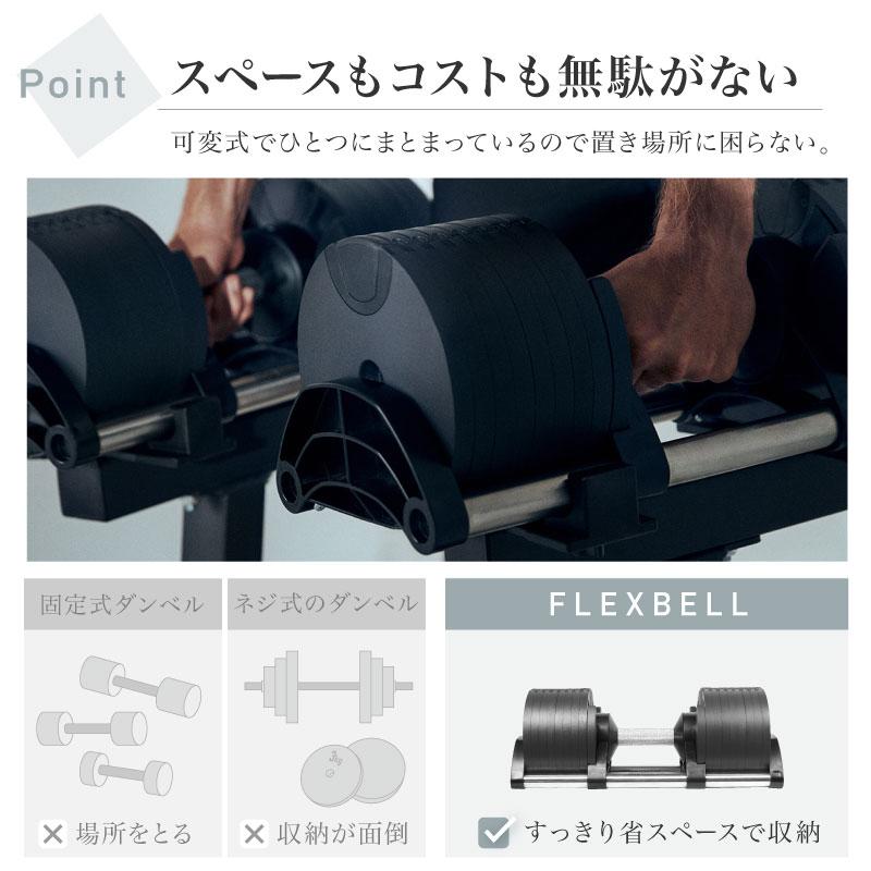 新発売記念価格 フレックスベル 36kg 1個 FLEXBELL 正規品 可変式ダンベル アジャスタブル 筋トレ NUOBELL ダンベル 36kg 32kg 5kg 背中 腹筋 ダンベルセット｜trouver｜12