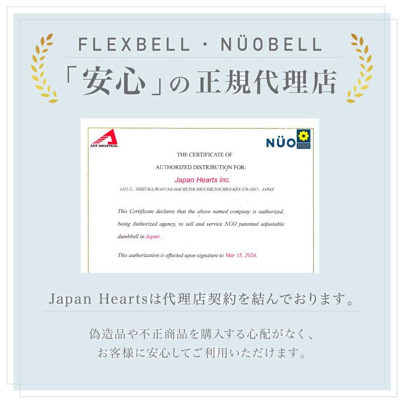 新発売記念価格 フレックスベル 36kg 1個 FLEXBELL 正規品 可変式ダンベル アジャスタブル 筋トレ NUOBELL ダンベル 36kg 32kg 5kg 背中 腹筋 ダンベルセット｜trouver｜02