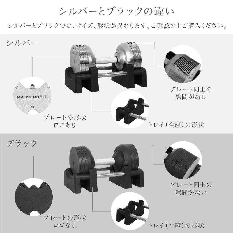 NEW）プロバーベル23.5kg 14段階調節 2個 スタンドセット