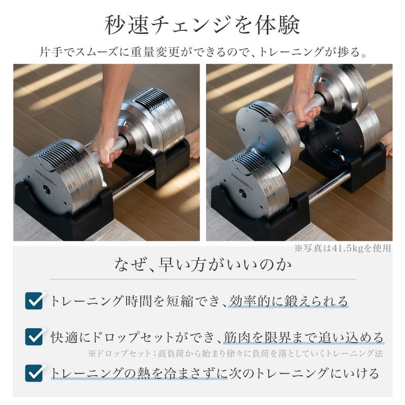 NEW）プロバーベル32.5kg 20段階調節 2個セット PROVERBELL 可変式