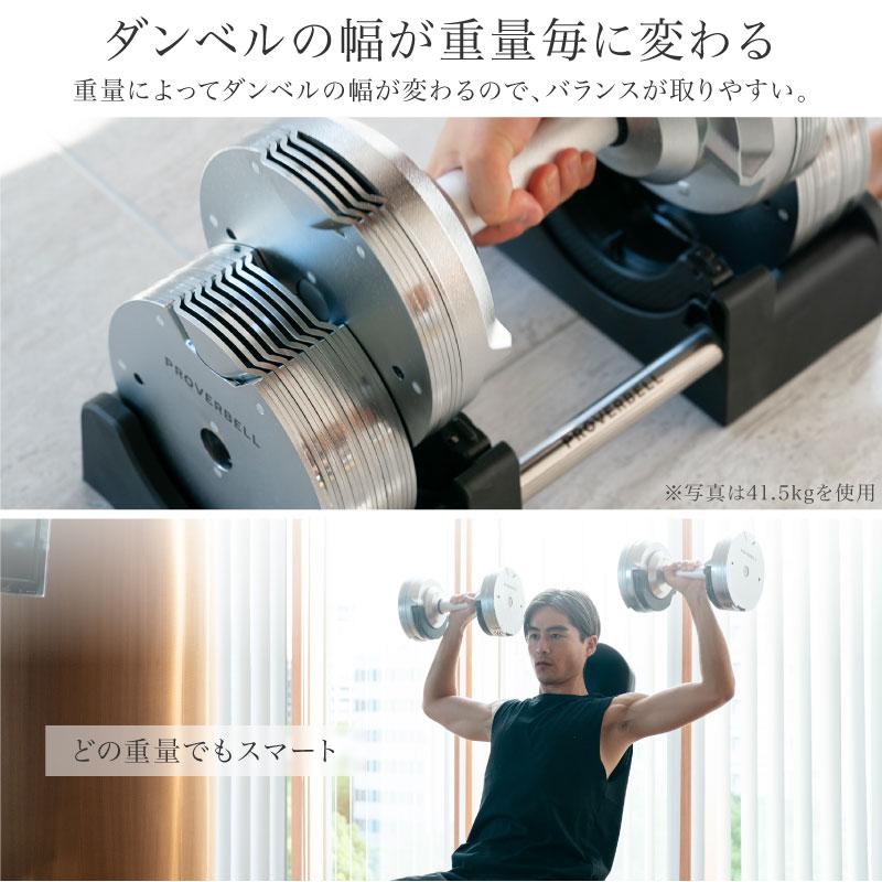 NEW）プロバーベル32.5kg 20段階調節 2個セット PROVERBELL 可変式