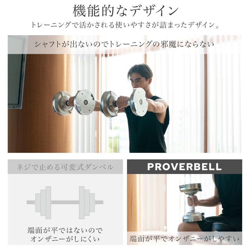 NEW）プロバーベル32.5kg 20段階調節 2個セット PROVERBELL 可変式