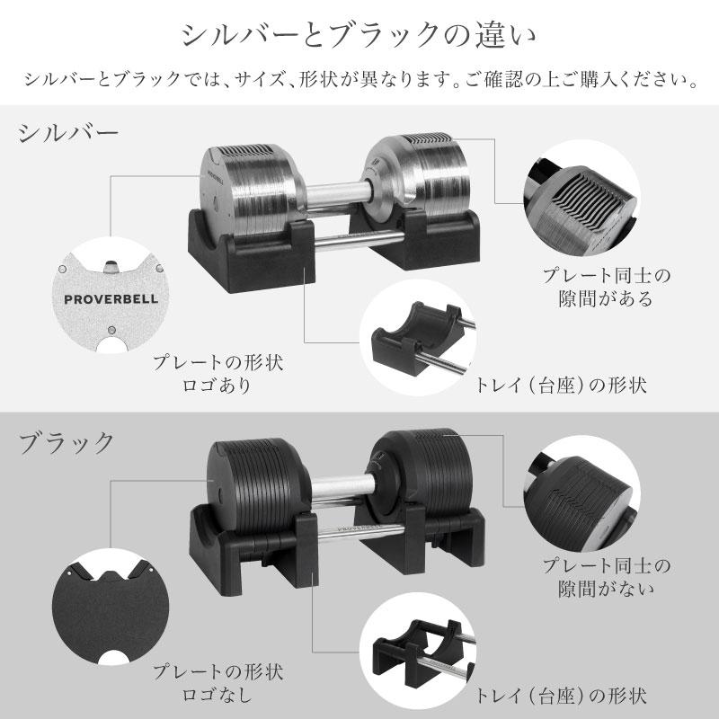NEW プロバーベル41.5kg 26段階調節 2個セット PROVERBELL 可変 NEW プロバーベル41.5kg 26段階調節 2個セット PROVERBELL 可変