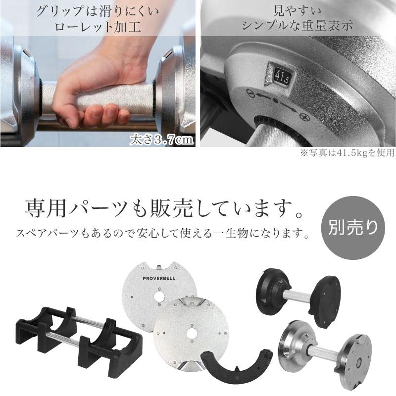 PROVERBELLプロバーベル41.5kg　可変式　アジャスターダンベル PROVERBELLプロバーベル41.5kg 可変式 アジャスターダンベル