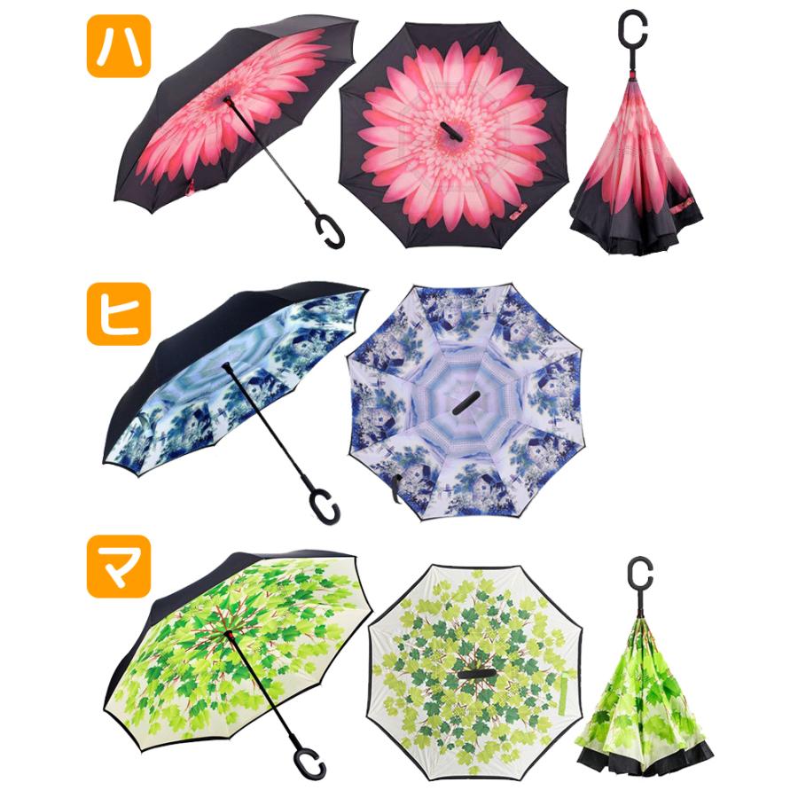 逆さ傘 傘 晴雨兼用 さかさ傘 52種類 さかさま傘 レディース メンズ 