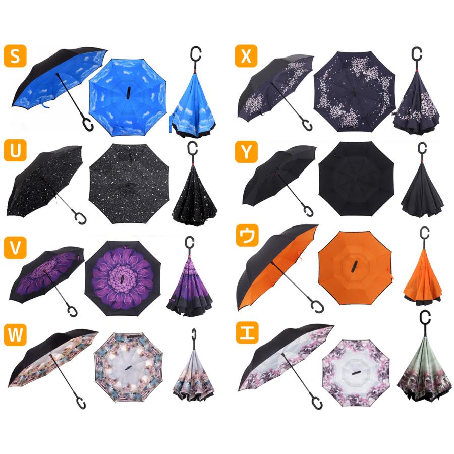 逆さ傘 傘 晴雨兼用 さかさ傘 52種類 さかさま傘 レディース メンズ 