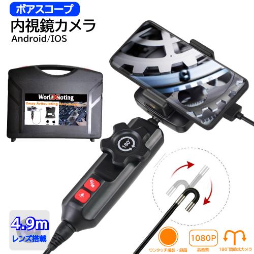 モニター付関節ボアスコープ、テスロン二方向180度視野内視鏡自動車