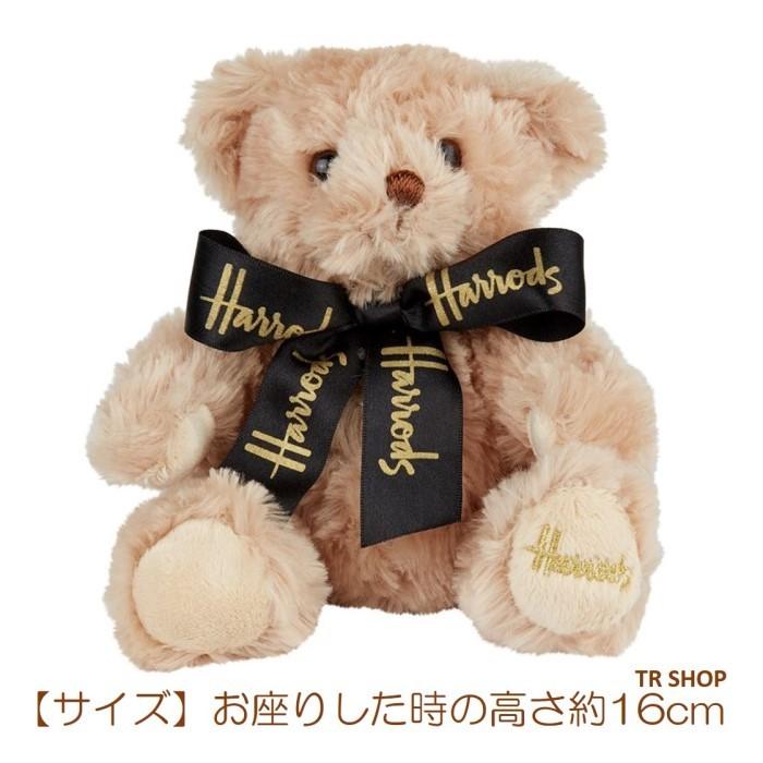 ぬいぐるみ くま ギフトバッグ メッセージカード 付き Harrods ハロッズ Jacob ジェイコブ 熊 クマ テディベア ブラウン 茶 小 プレゼント ラッピング 無料|trshop|03