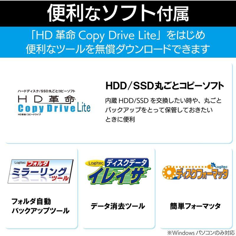 ロジテック HDD SSDケース 2.5インチ USB3.2 Gen1 HDDコピーソフト付 ブラック LGB-PBSU3S｜trstore2310｜04