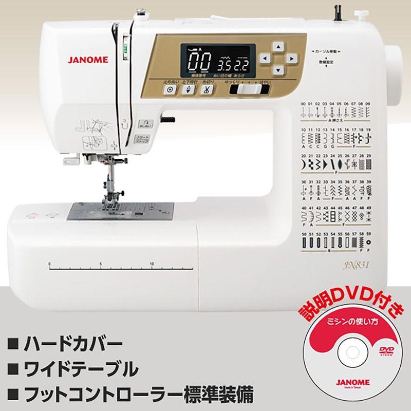 ジャノメ JANOME コンピュータミシン (ハードカバー/ワイドテーブル/フットコントローラー標準装備) JN831｜trstore2310｜07