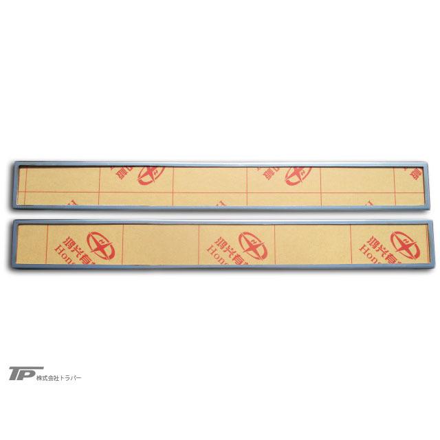 トラック デコトラ ステンレス 長 アンドン 長さ67cm 縦8cm 2個 トラック デコトラ ステンレス 長 アンドン 長さ67cm 縦8cm 2個