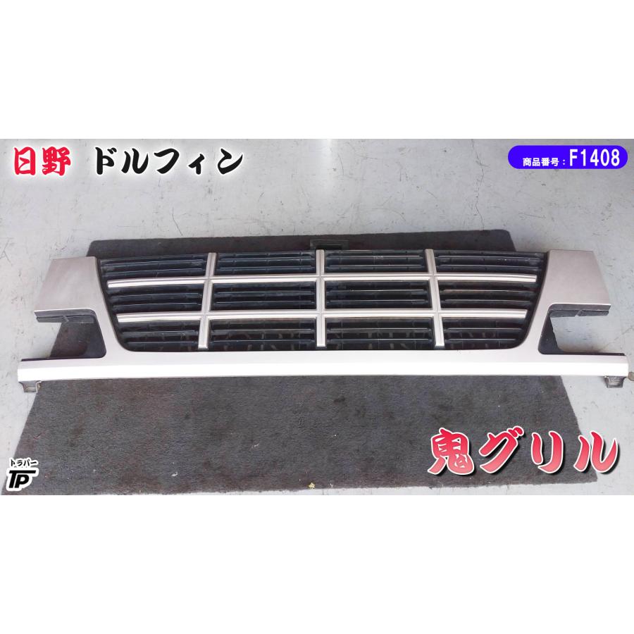 ドルフィントレーラーグリル！ 日野ZMグリル出品予定！あゝ