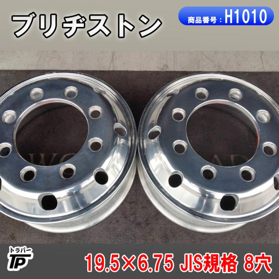 BRIDGESTONE（ブリヂストン） トラック アルミホイール 19.5×6.75 2本