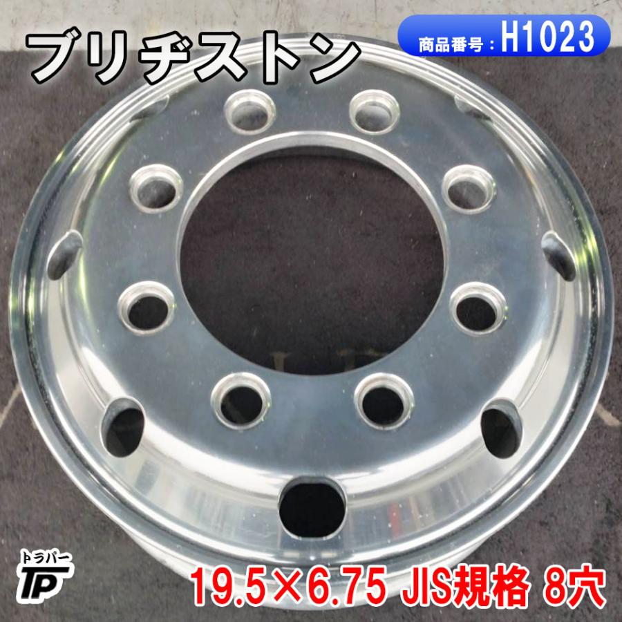 BRIDGESTONE（ブリヂストン） アルミホイール 19.5×6.75 1本 JIS規格 8