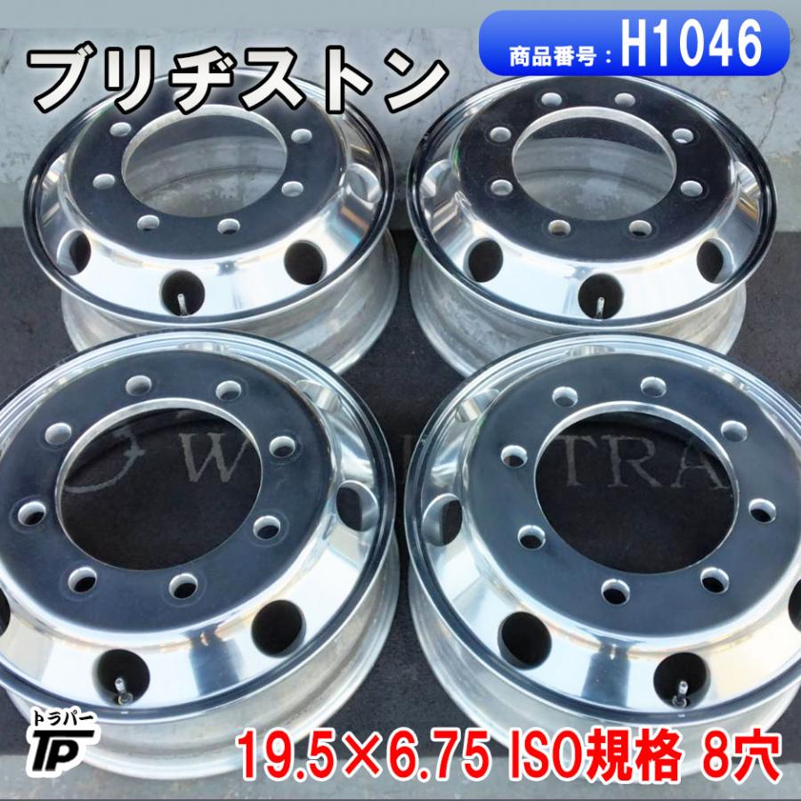 BRIDGESTONE（ブリヂストン） トラック アルミホイール 19.5×6.75 ISO