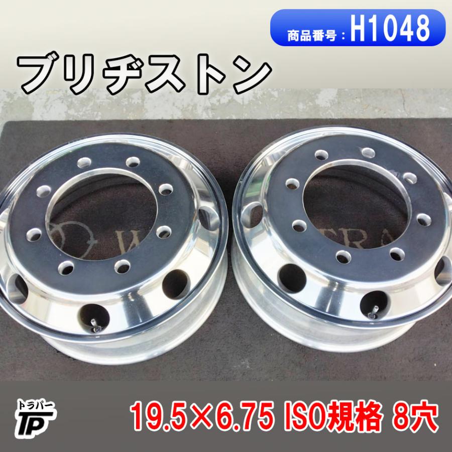 BRIDGESTONE（ブリヂストン） トラック アルミホイール 19.5×6.75 ISO