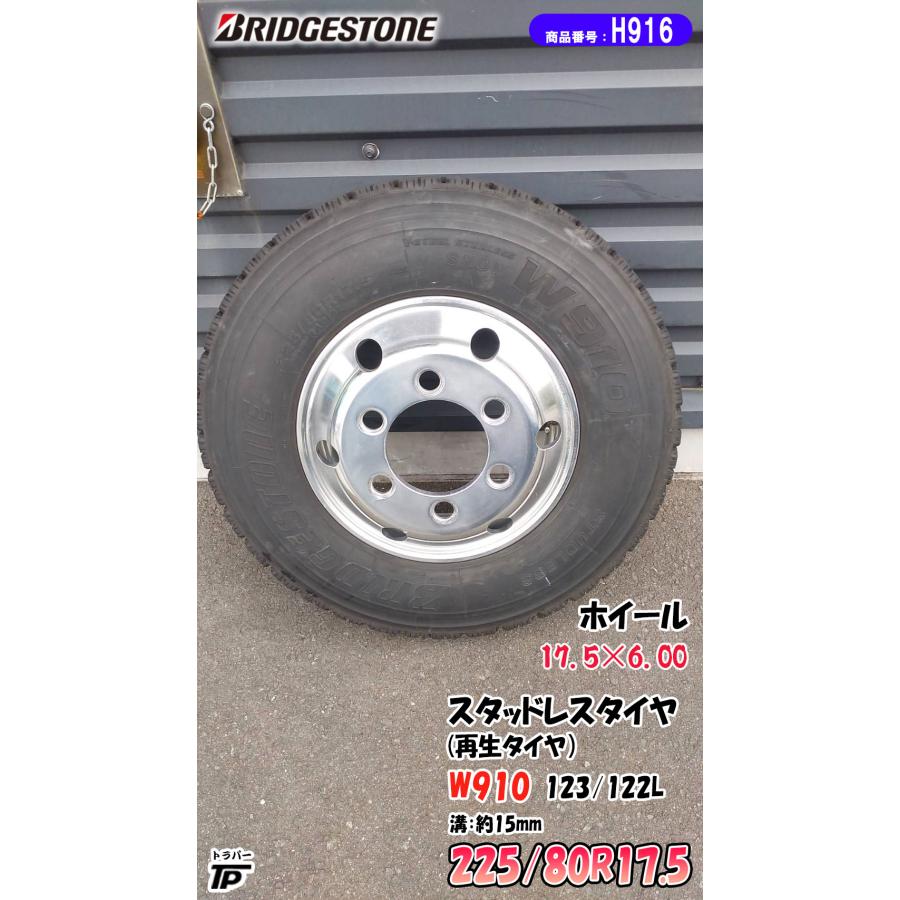 BRIDGESTONE（ブリヂストン） 225/80R17.5 123/122L W910 スタッドレス 