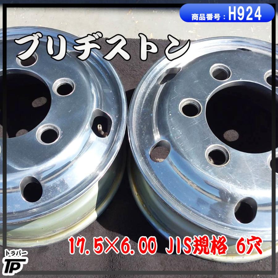 BRIDGESTONE トラック ブリヂストン アルミホイール 17.5×6.75 2本 JIS 