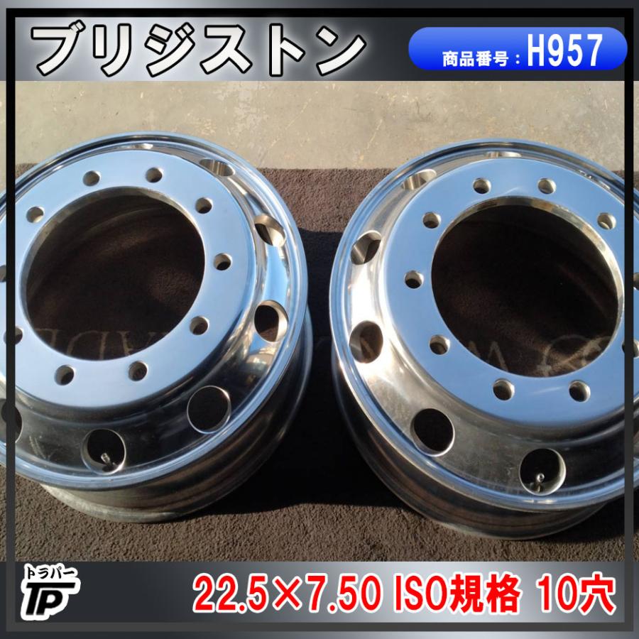 BRIDGESTONE（ブリヂストン） トラック アルミホイール 22.5×7.50 2本 