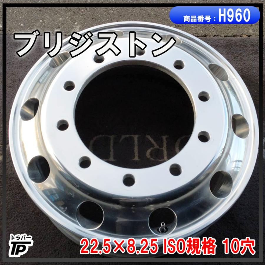 BRIDGESTONE（ブリヂストン） トラック アルミホイール 22.5×8.25 1本