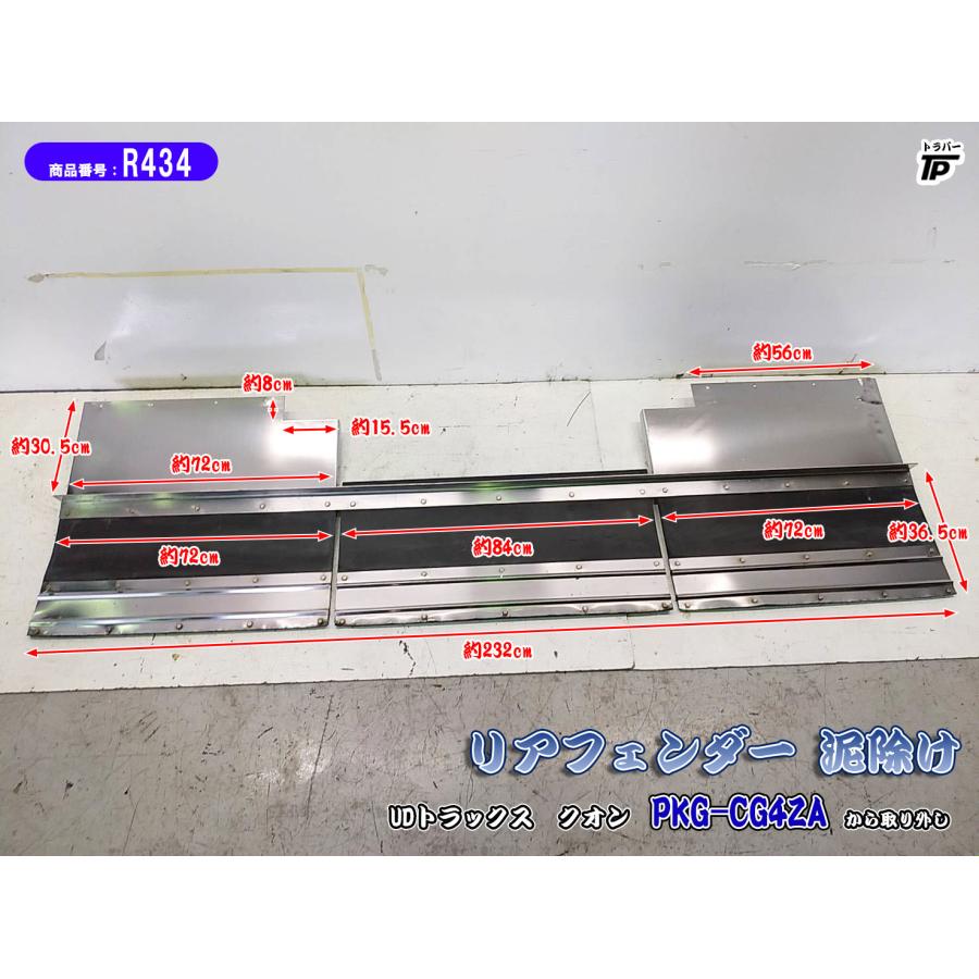 大型 ステンレス 泥除け リアフェンダー UD 日産 クオン PKG 大型 ステンレス 泥除け リアフェンダー UD 日産 クオン PKG