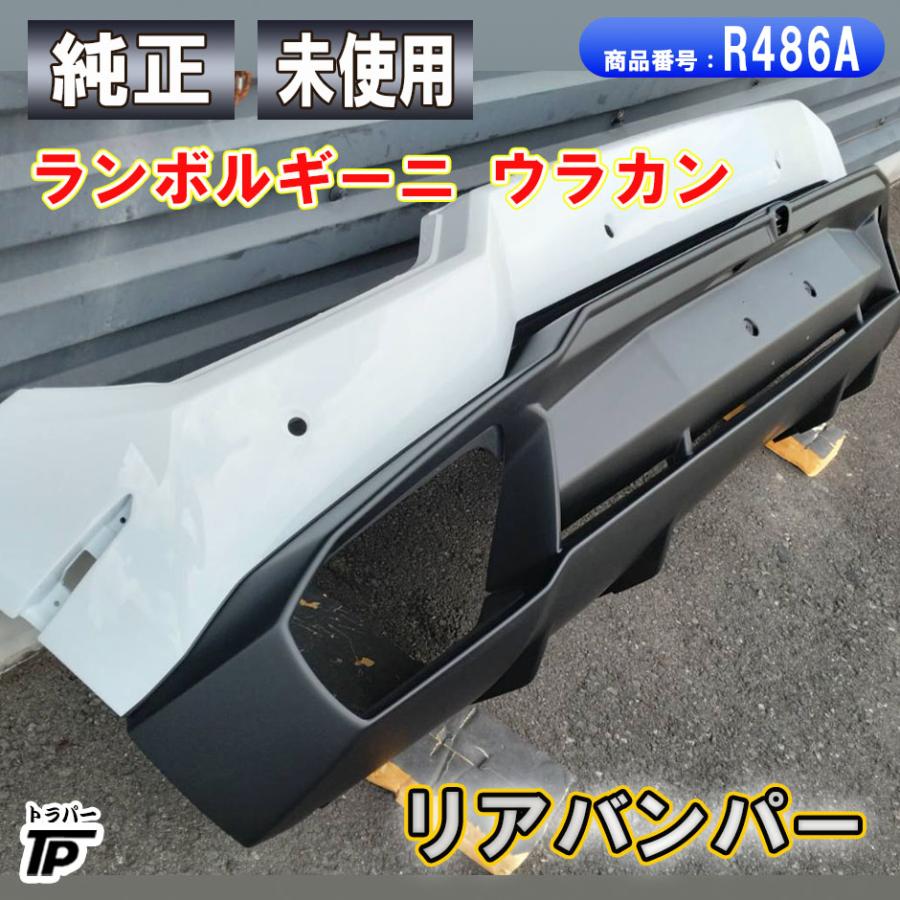 Lamborghini（ランボルギーニ） 未使用 ウラカン リアバンパー ABA