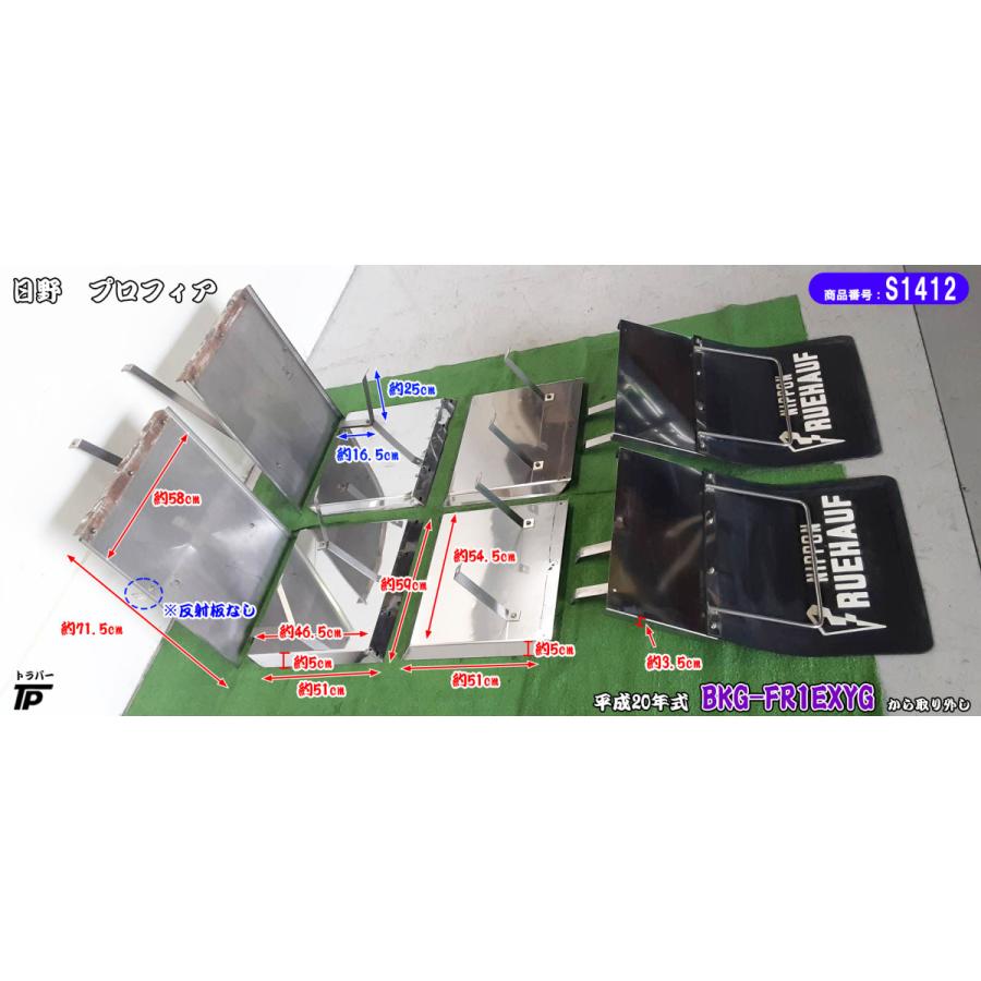 日野大型車用泥除けゴム ステンレス製 フェンダー リアフェンダー 泥除けゴム ステー付き たれ