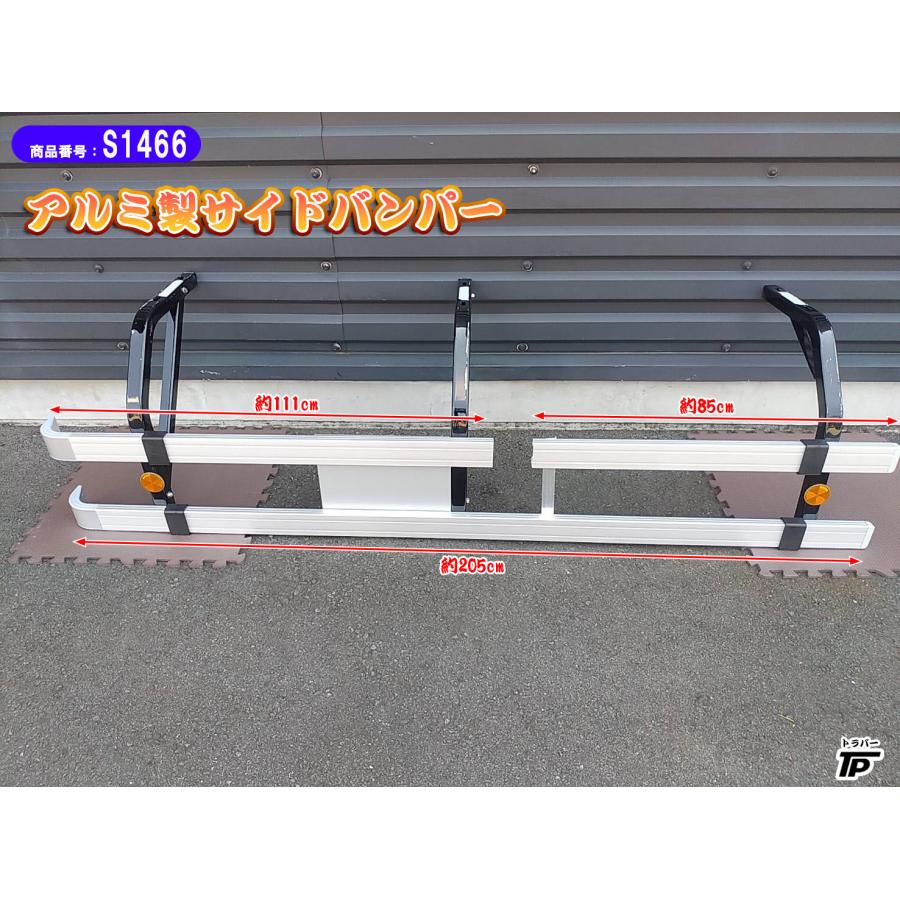 トラック アルミ サイドバンパー 角パイプ 2段 幅約205cm 倉庫 トラック アルミ サイドバンパー 角パイプ 2段 幅約205cm 倉庫