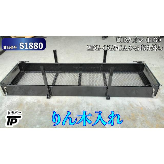りん木入れ リンギ ボックス トラック 収納 道具箱 工具箱 UDクオン 