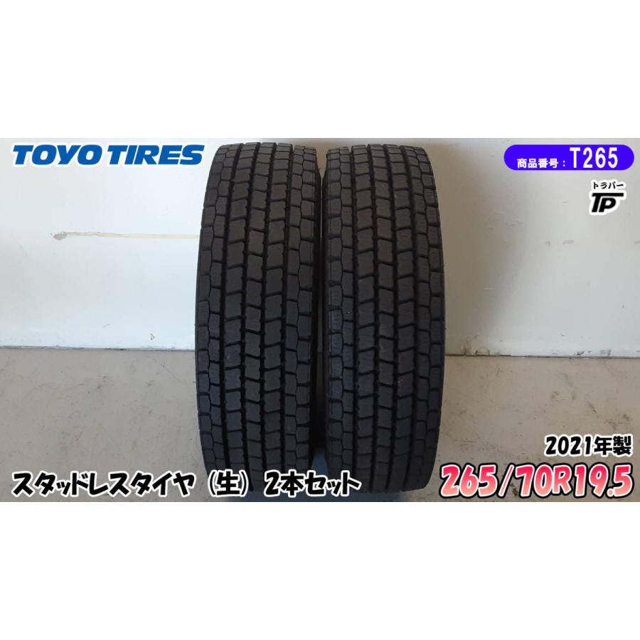 TOYO TIRES（トーヨータイヤ） 265/70R19.5 トーヨー スタッドレス