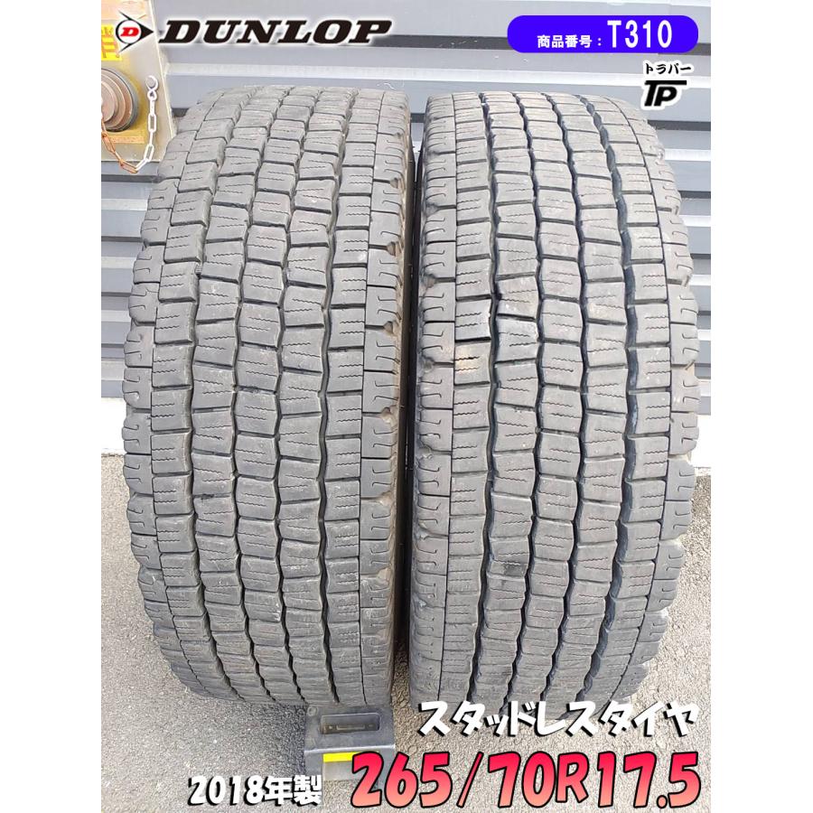 265/70R17.5 ダンロップ スタッドレスタイヤ 2018年製 溝約13mm 