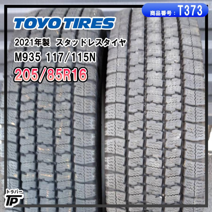 TOYO TIRES（トーヨータイヤ） TOYO スタッドレスタイヤ 205/85R16 117/115N M935 2本セット 溝約8 ...