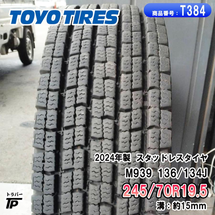 TOYO TIRES（トーヨータイヤ） TOYO スタッドレスタイヤ 245/70R19.5 