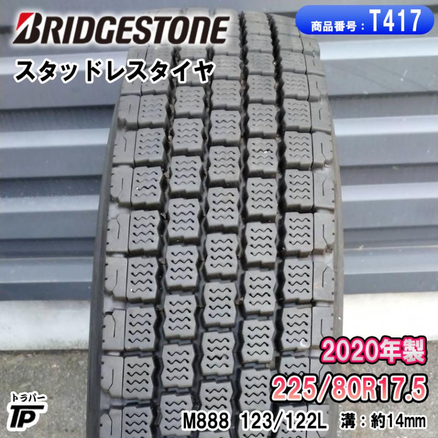 BRIDGESTONE（ブリヂストン） 225/80R17.5 123/122L M888 スタッドレス 
