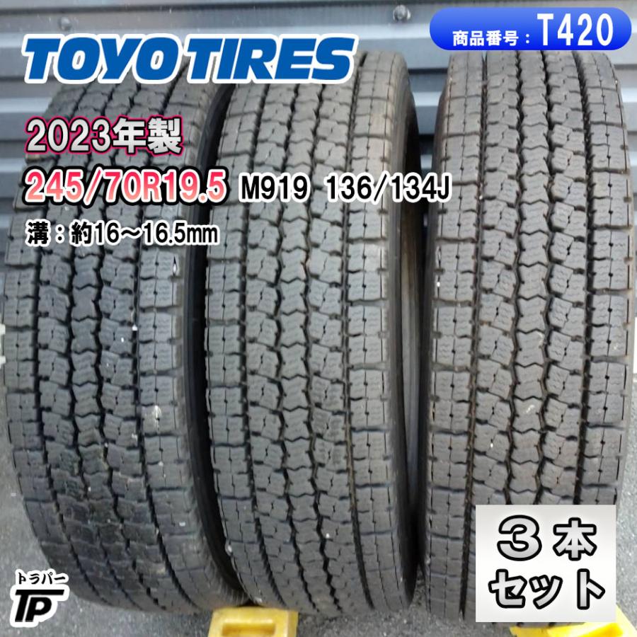 TOYO TIRES（トーヨータイヤ） TOYO タイヤ 245/70R19.5 M919 136/134J