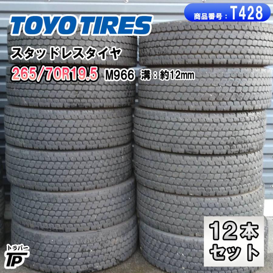 TOYO TIRES（トーヨータイヤ） TOYO スタッドレスタイヤ 265/70R19.5 