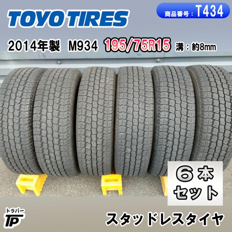 TOYO TIRES（トーヨータイヤ） TOYO スタッドレスタイヤ 195/75R15 109